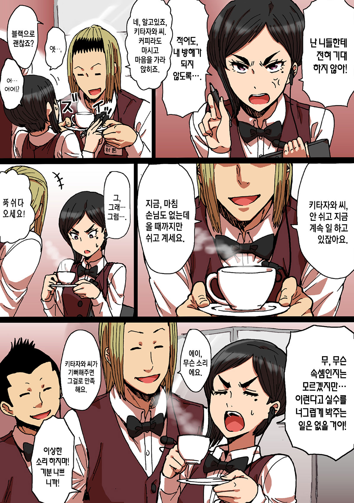 Shunkan Yokujou ToroToro Spray Kuchiurusai Onna Joushi Hen page 8 full
