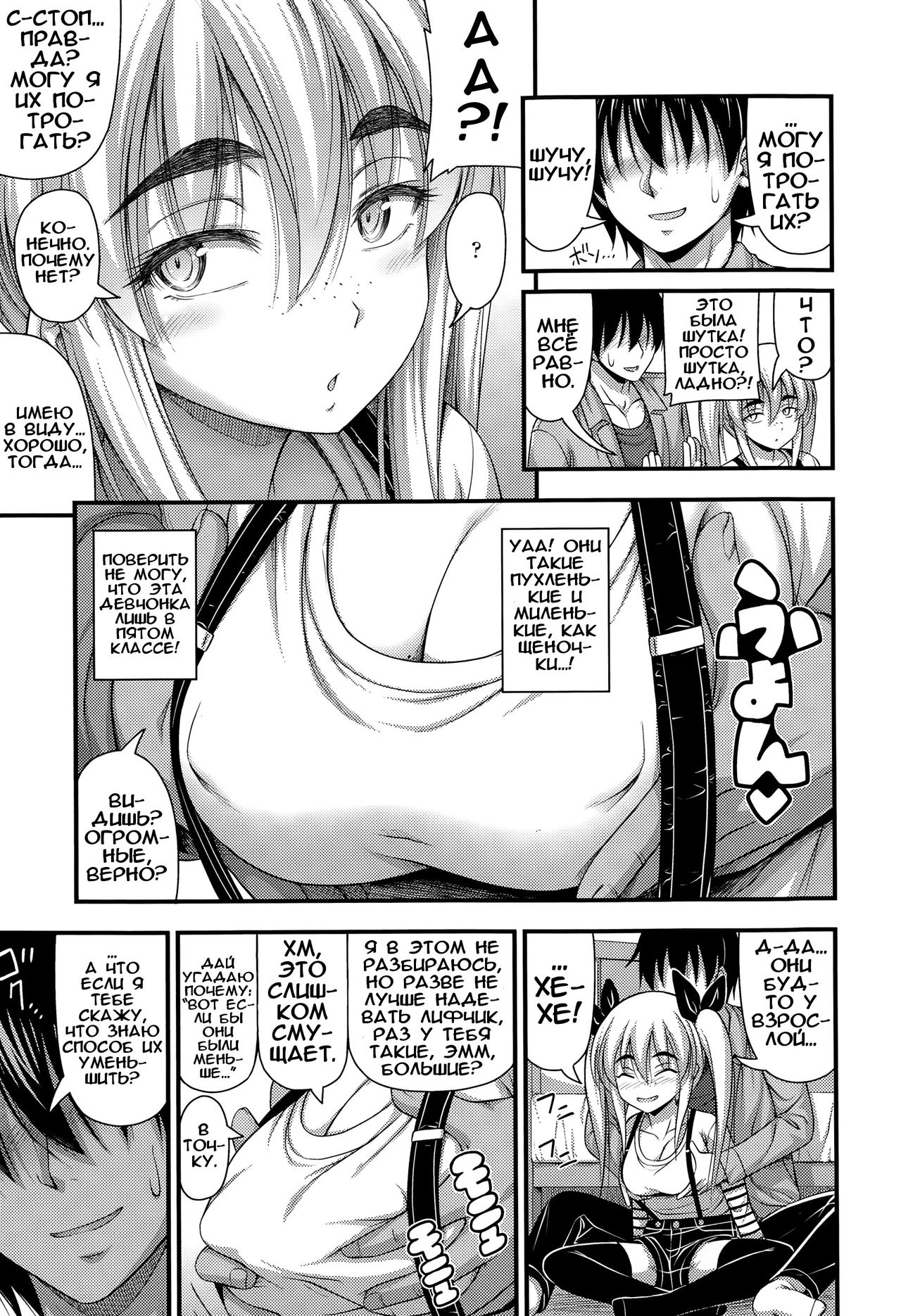 Sono Oppai o Suteru Nante Tondemonai | Don't Even Think About Getting Rid of Those Puppies page 3 full