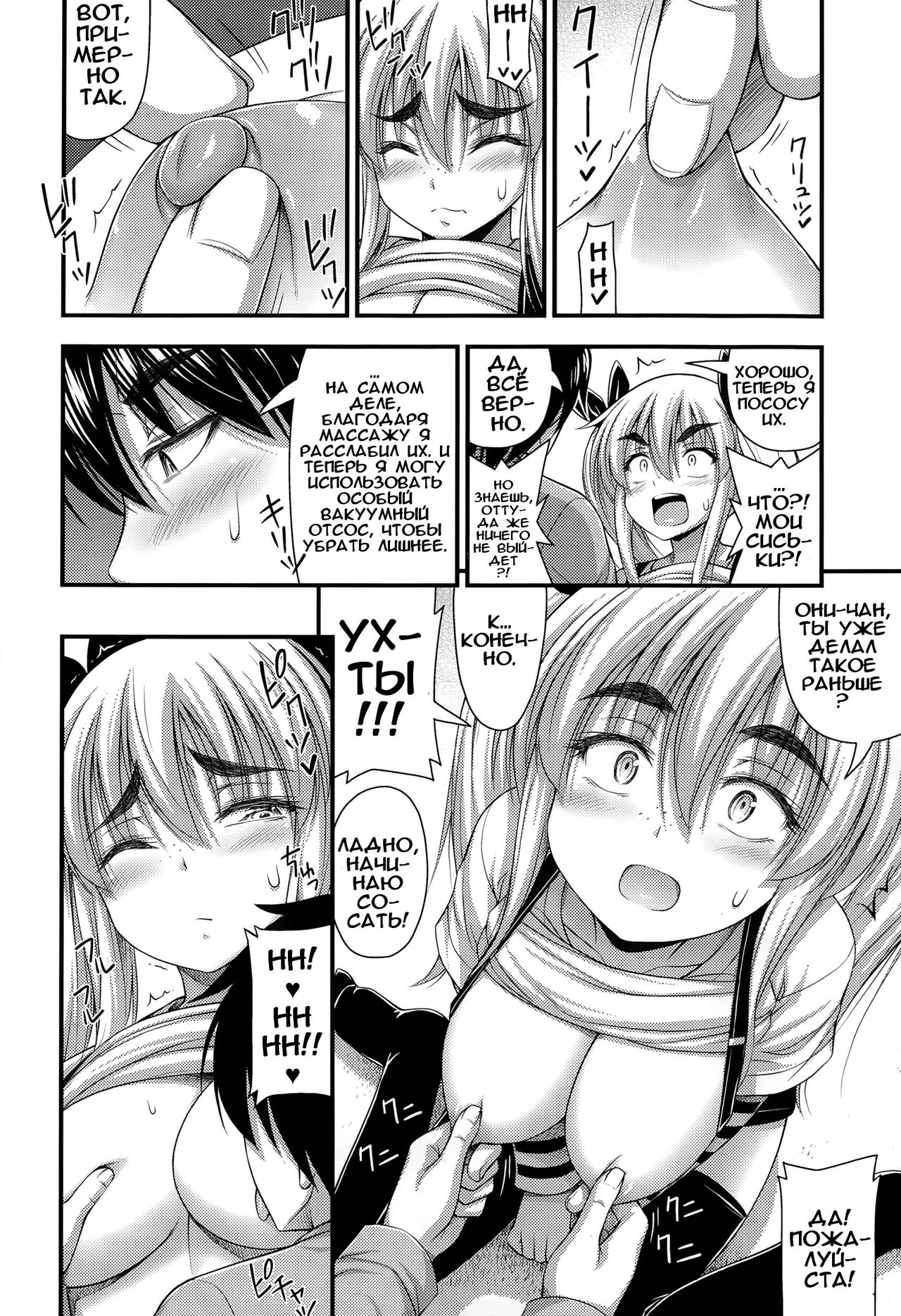 Sono Oppai o Suteru Nante Tondemonai | Don't Even Think About Getting Rid of Those Puppies page 6 full