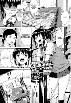 Renpai Kanojo ni Yattekita Ecchi de Fushigi na Sugoroku Shotaiken