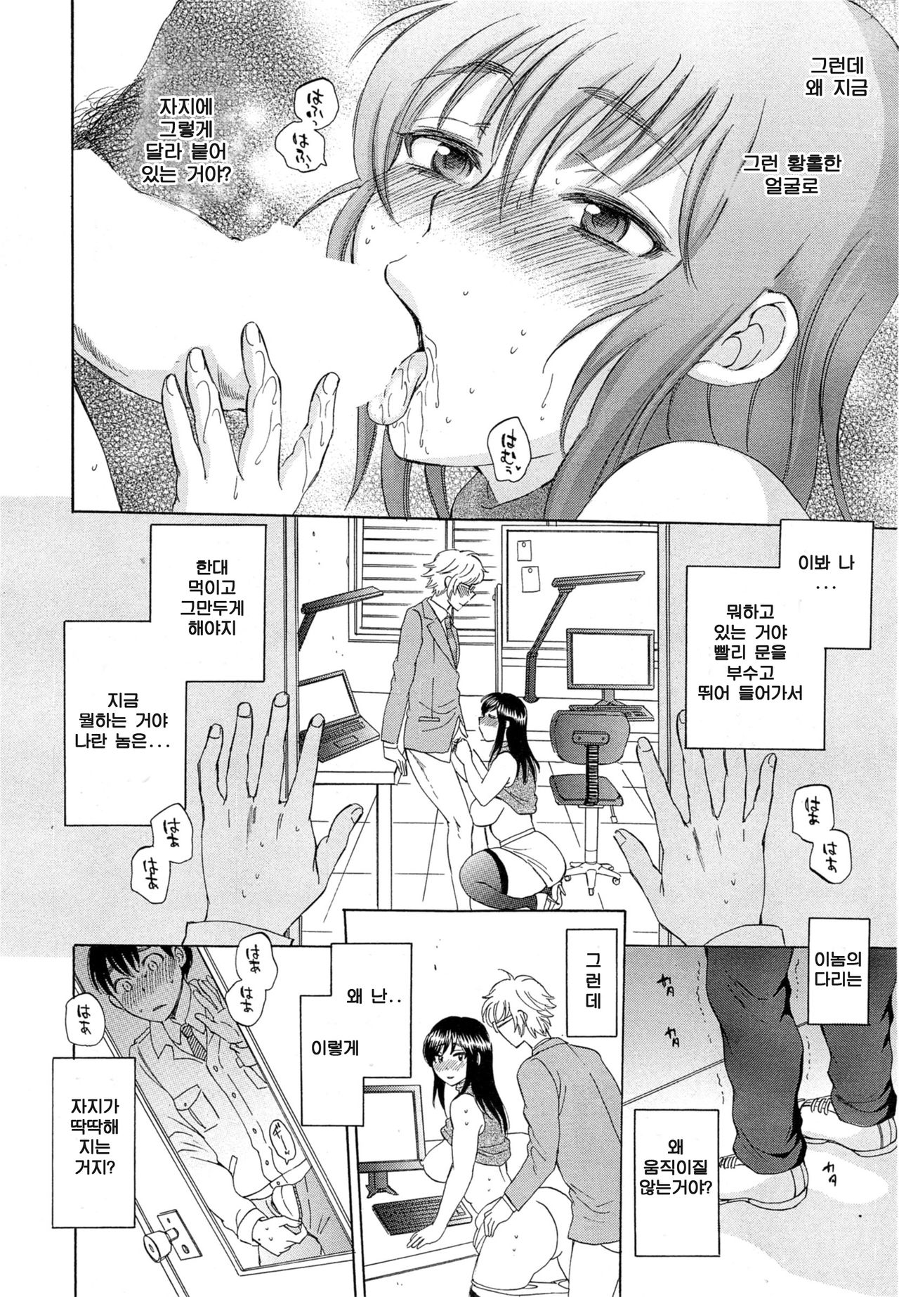 Tsuma toiu Sekai page 10 full