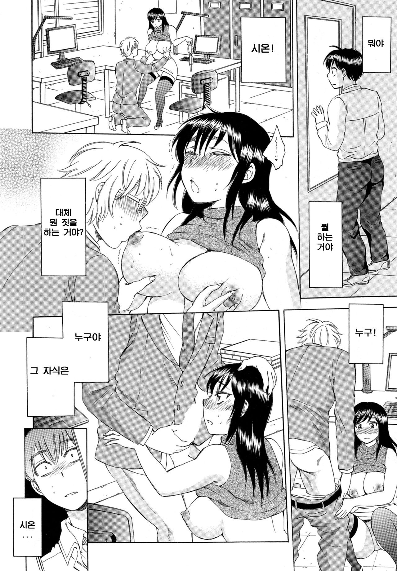 Tsuma toiu Sekai page 8 full