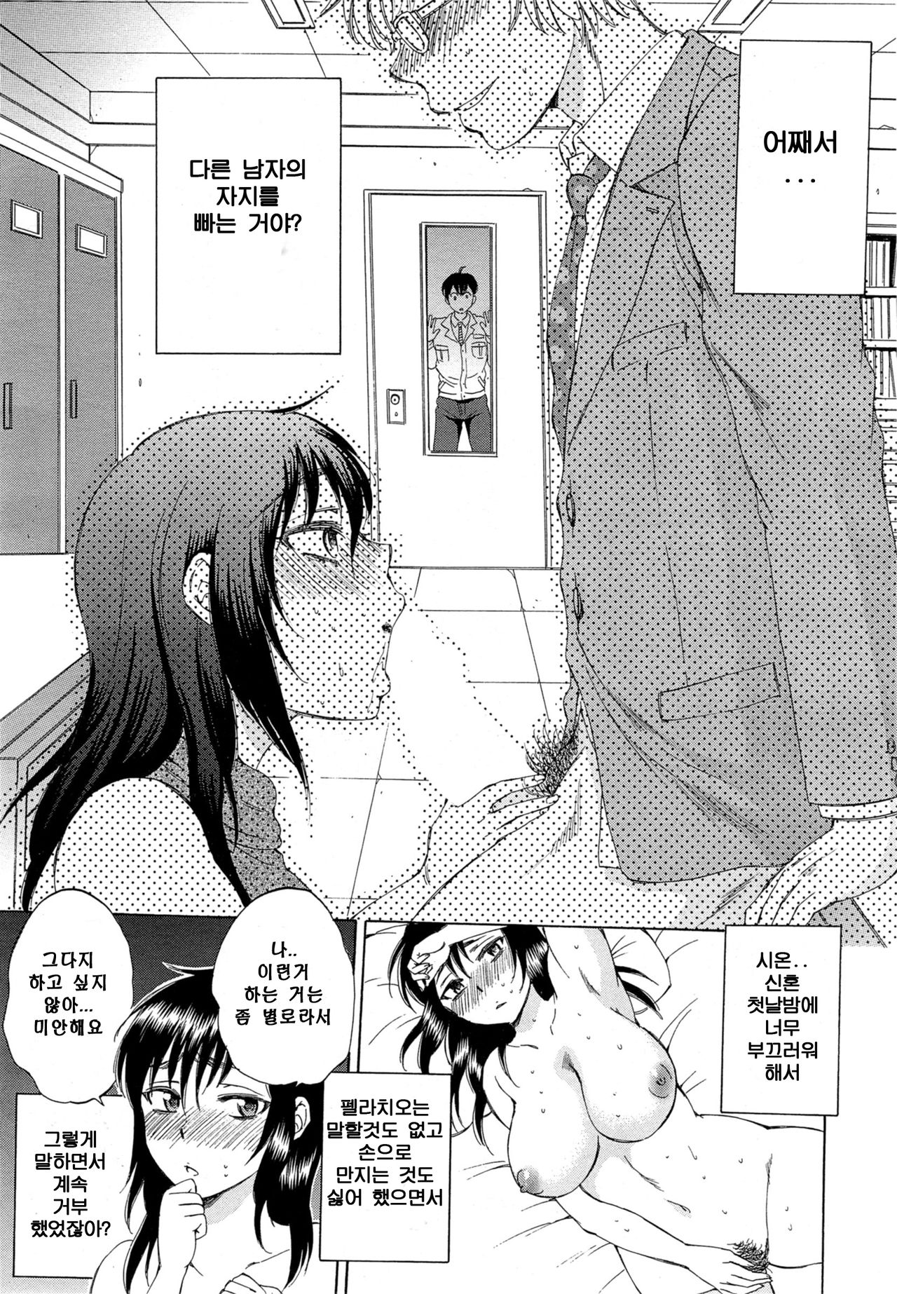 Tsuma toiu Sekai page 9 full