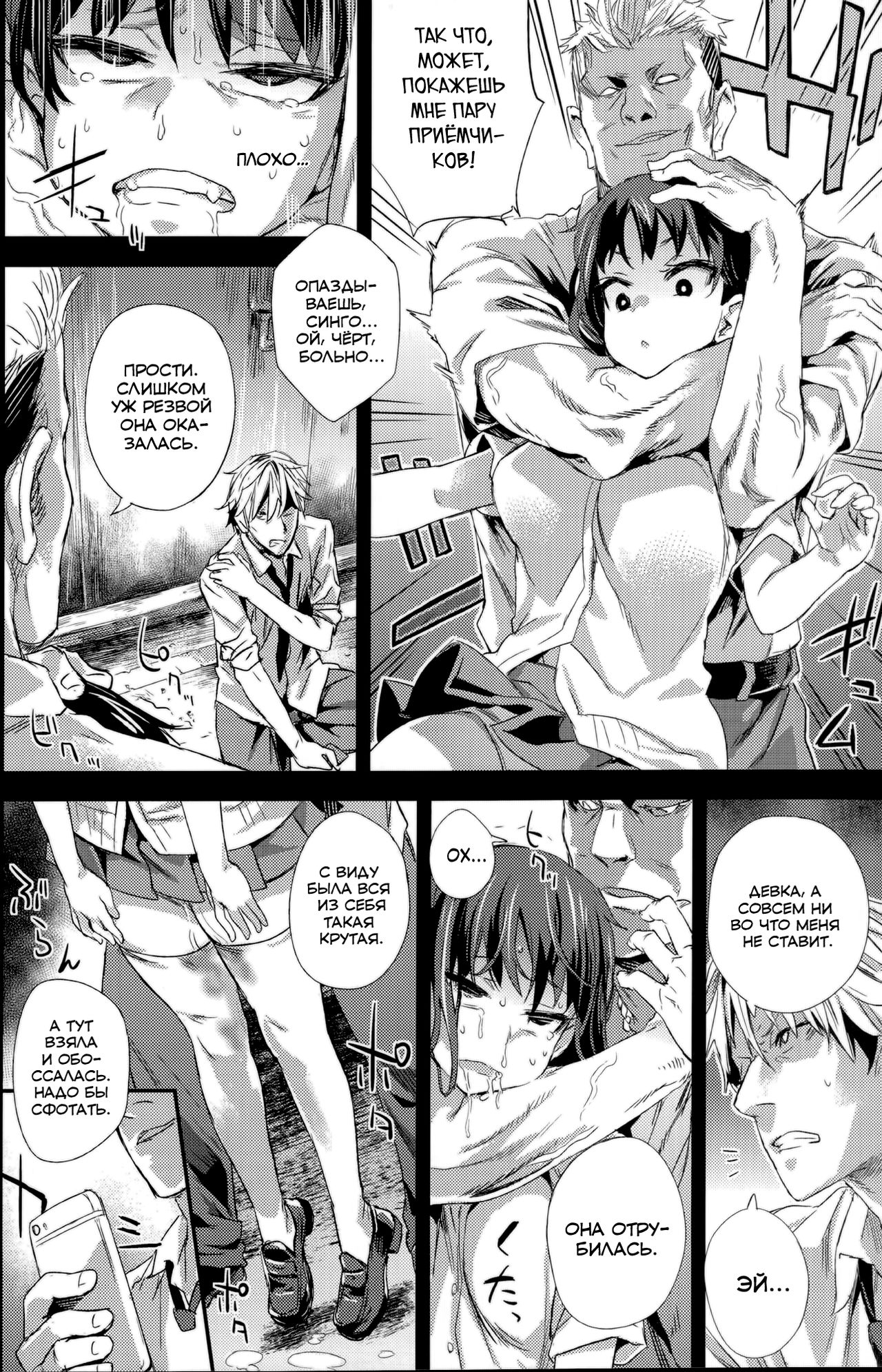 VictimGirlsR "JK de Refre -Flesh & Refresh-" page 8 full