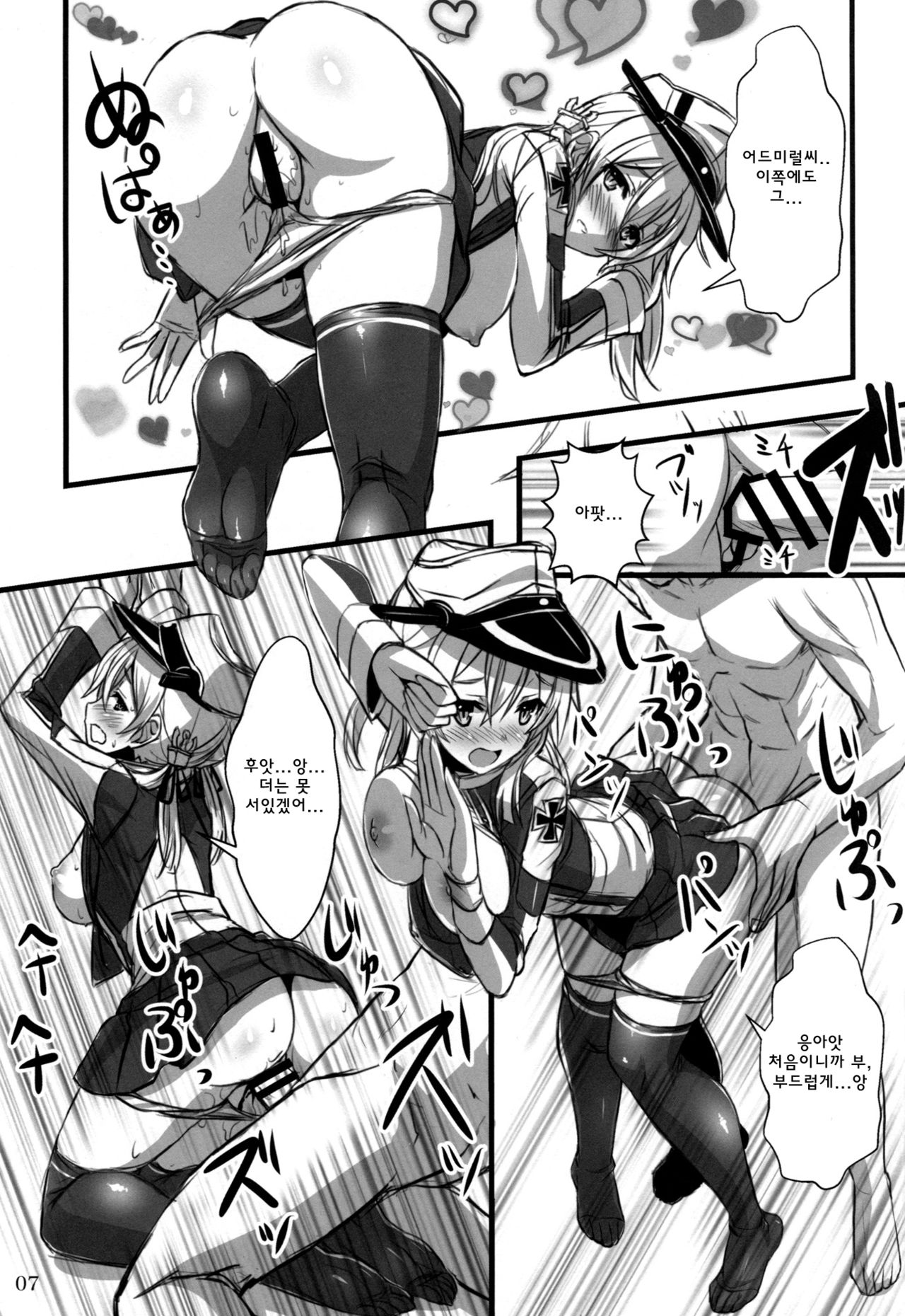 KanMusu x KneeSo page 6 full