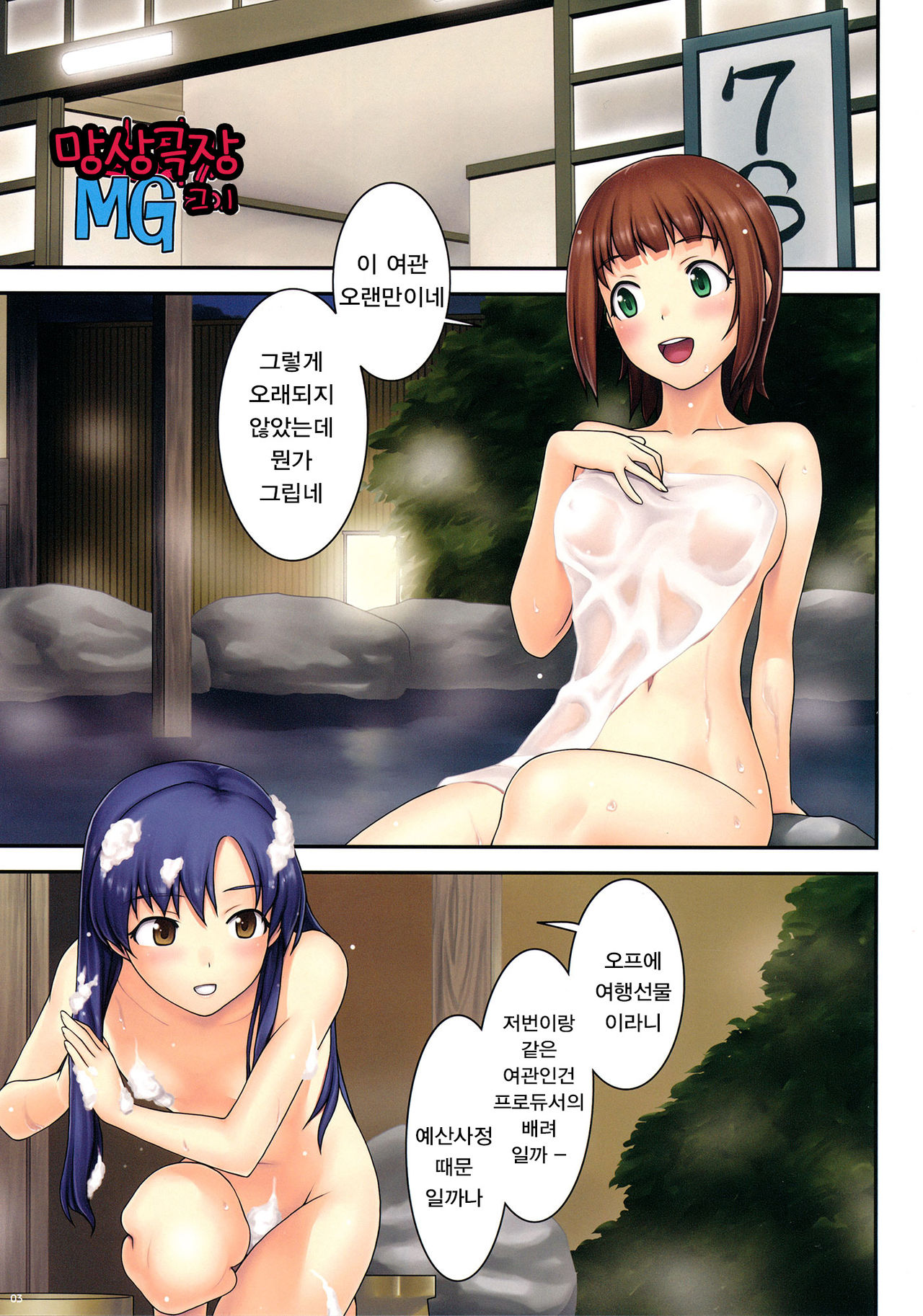 TFE page 3 full
