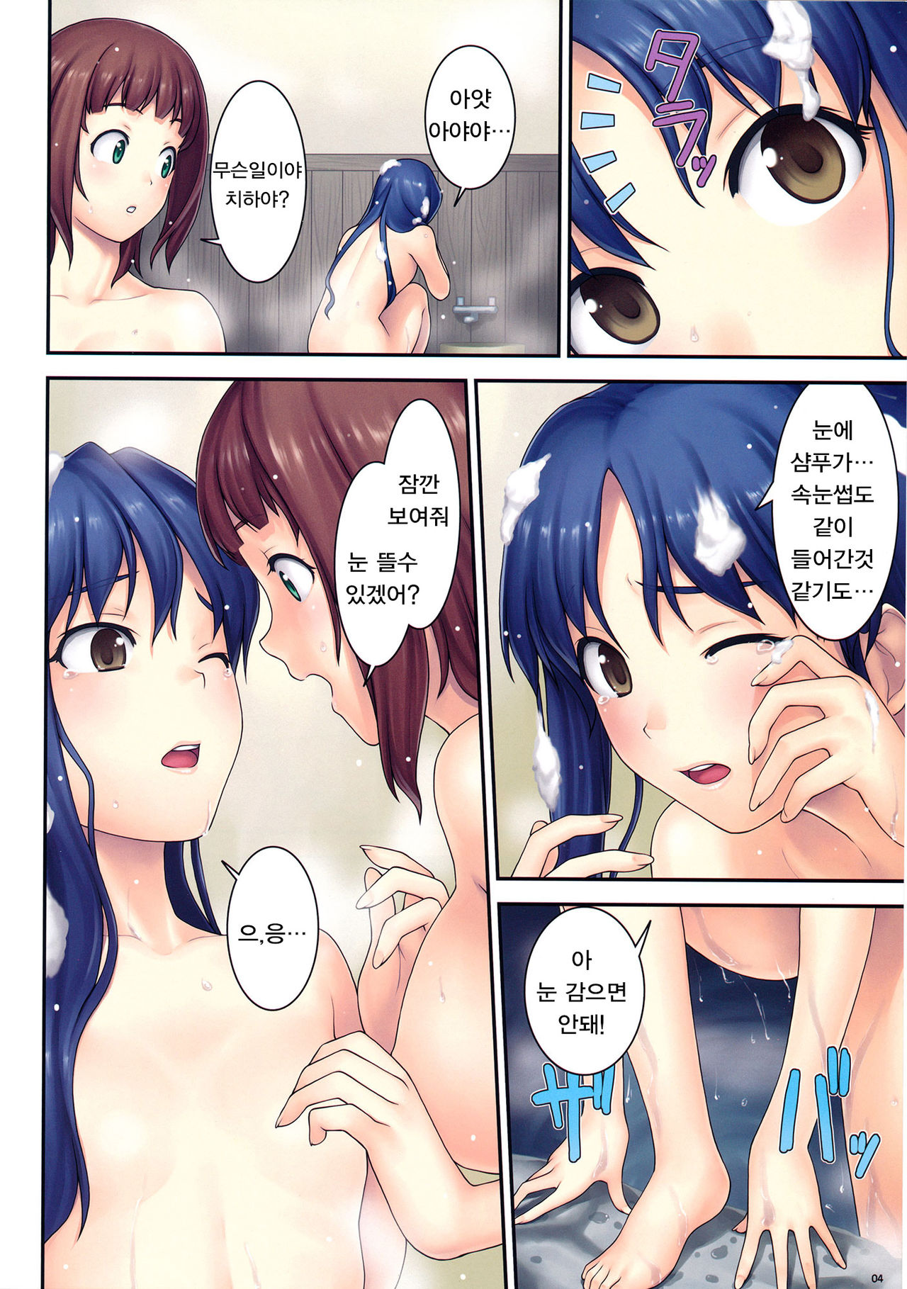 TFE page 4 full