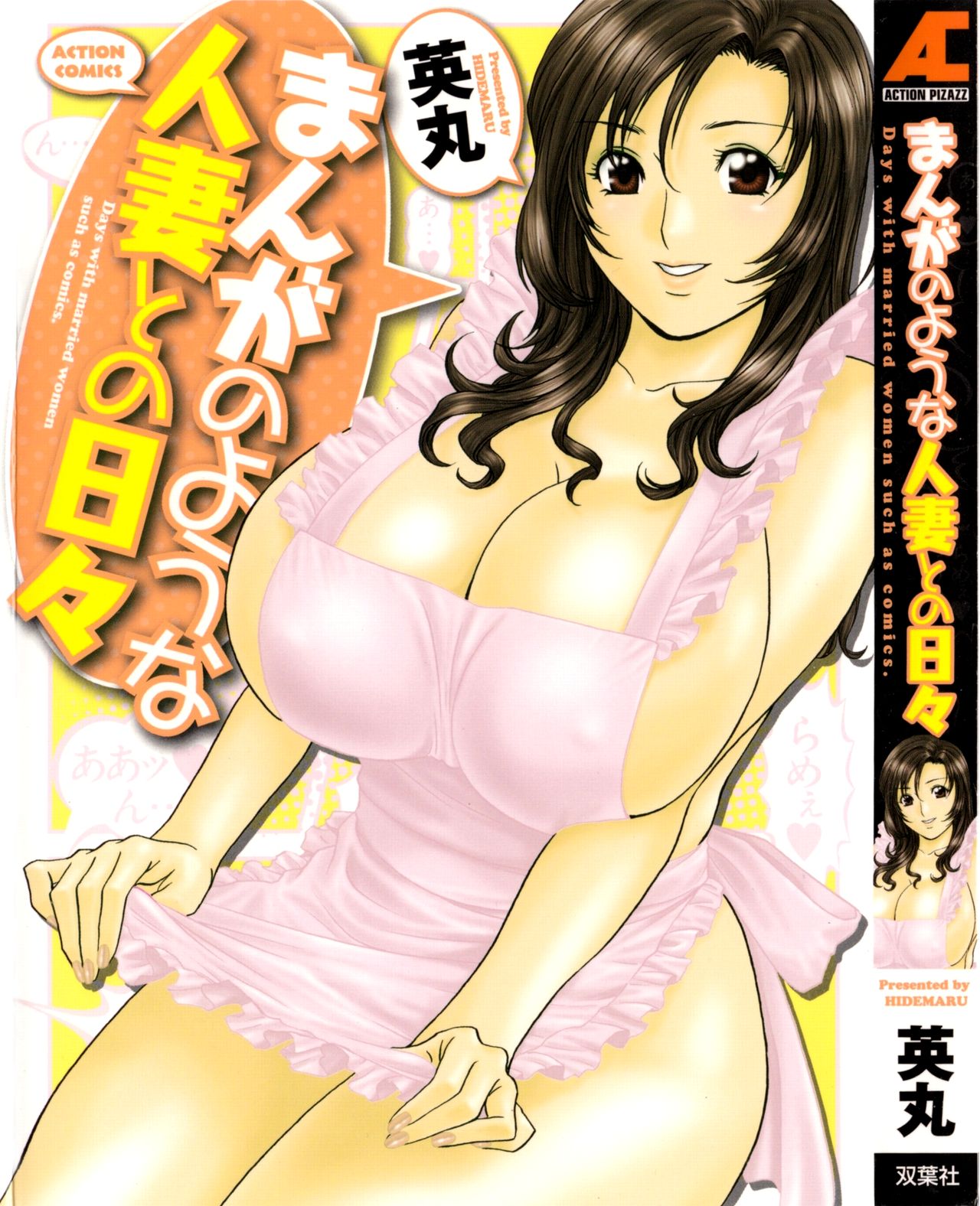 Manga no youna Hitozuma to no Hibi - Days with Married Women such as Comics. page 1 full