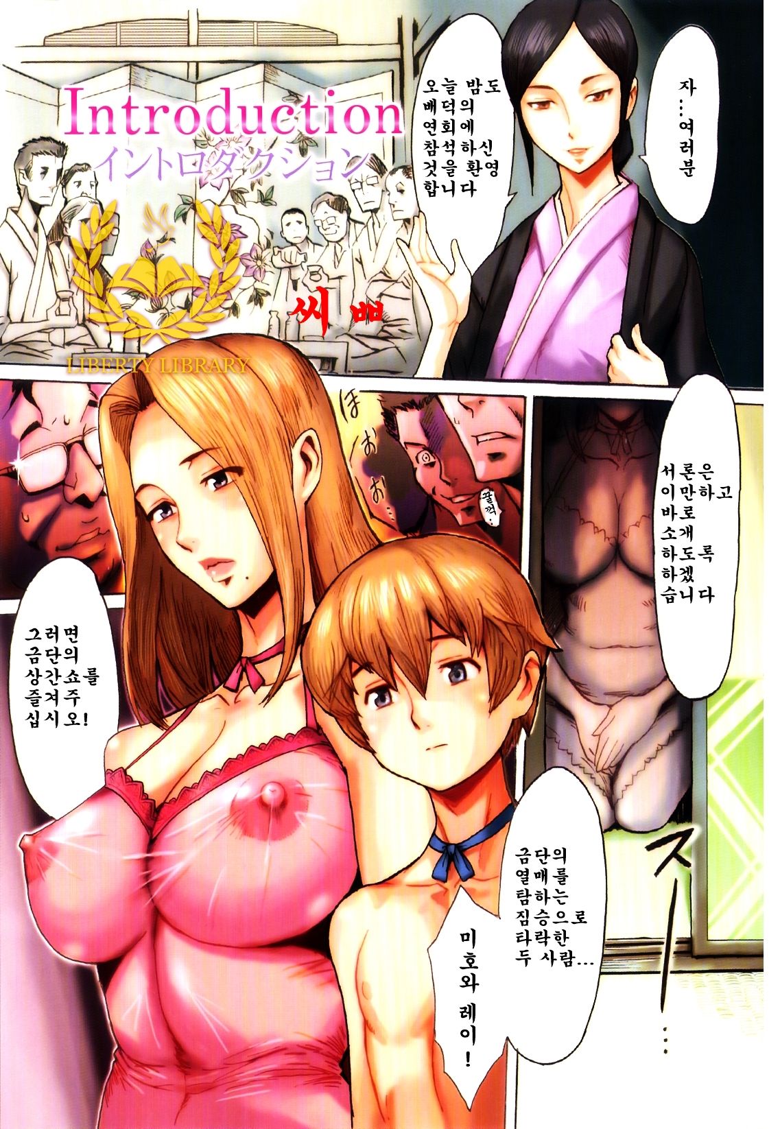 Immoral Zenpen page 1 full