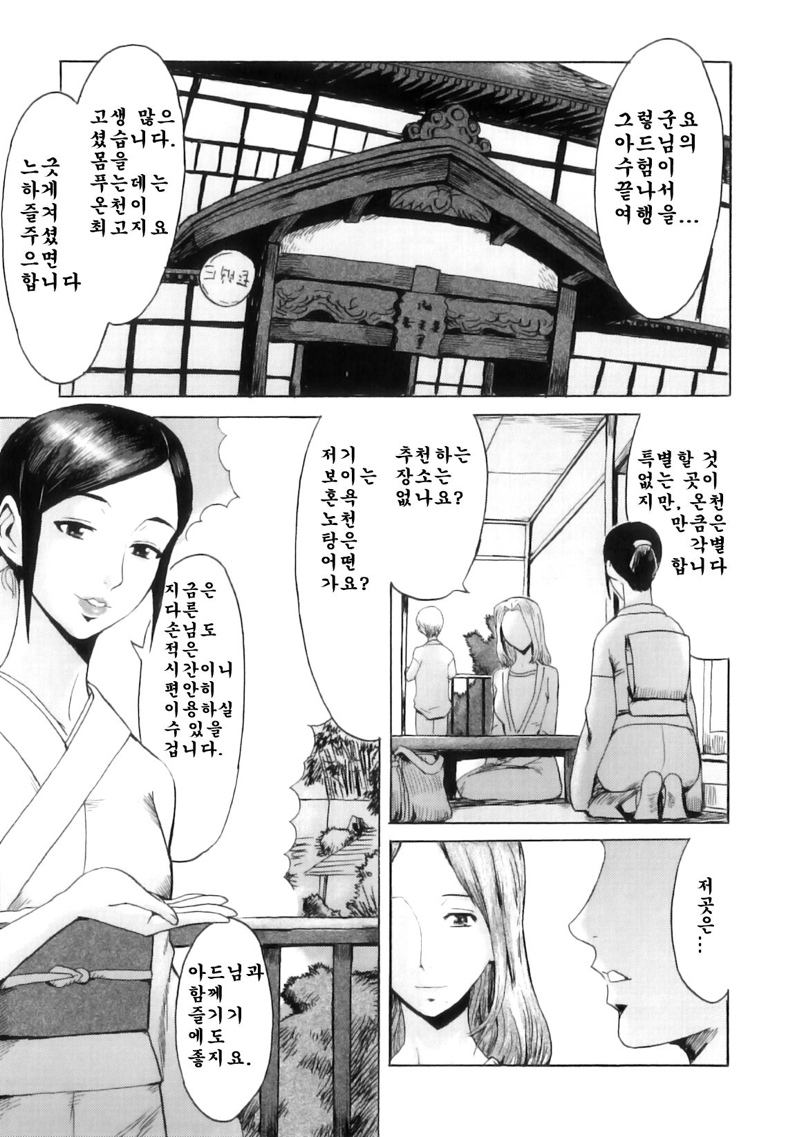 Immoral Zenpen page 5 full