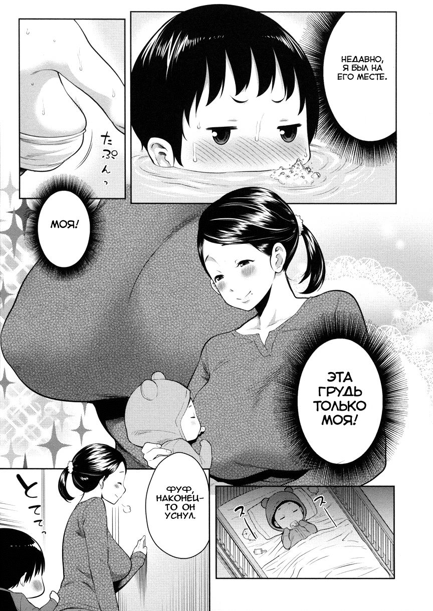 Mama no Aji wo Torimodose page 3 full