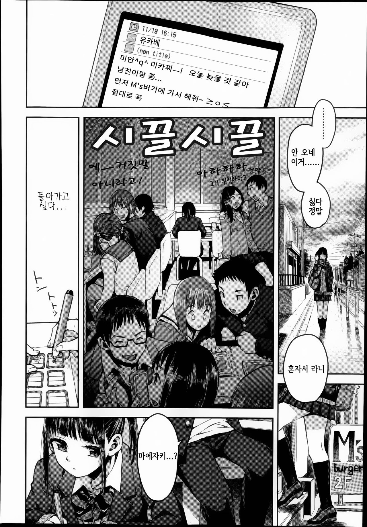 Kyoukaisen page 3 full