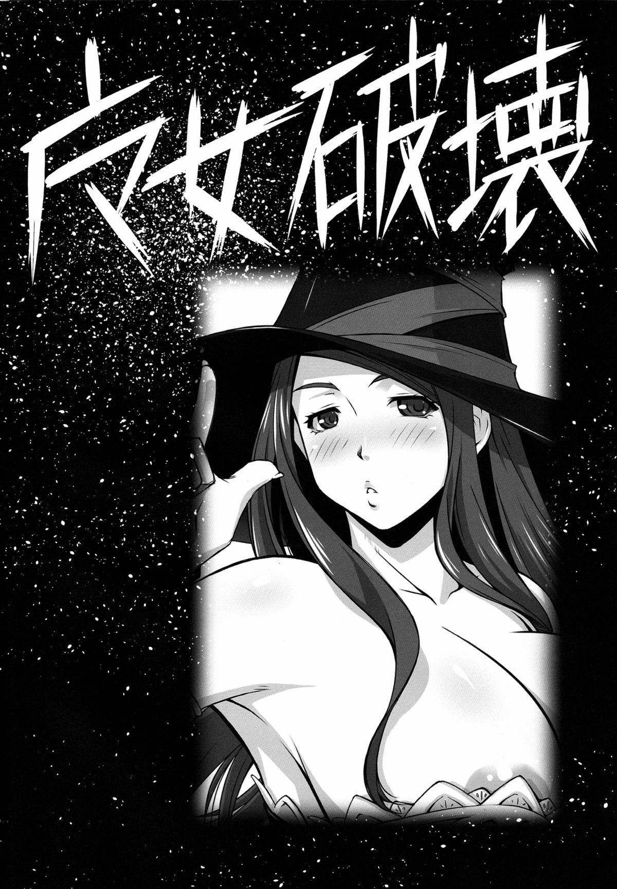 Majo Mawashi | Gangbanged Sorceress page 3 full