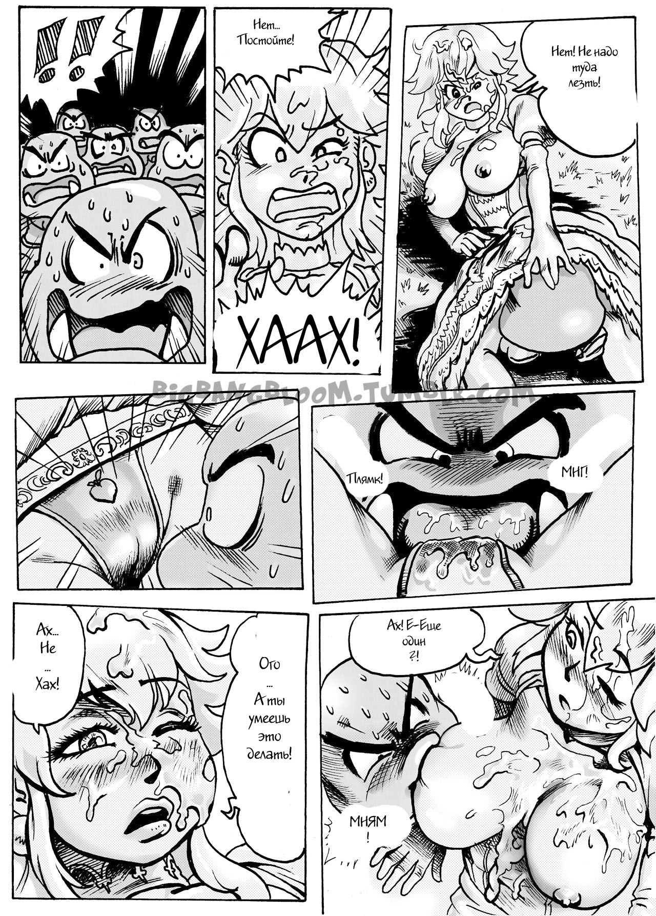 Princess Peach- Wild Adventure page 10 full
