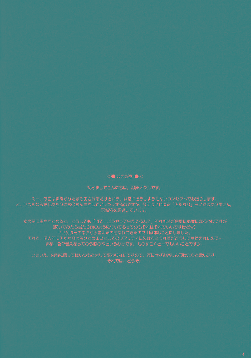 Hourai Geppei page 3 full