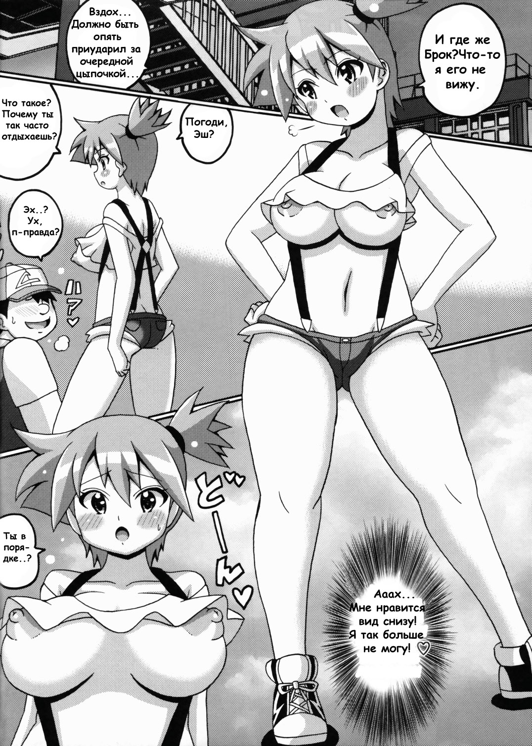 Kasumi to Mei no Hon page 4 full