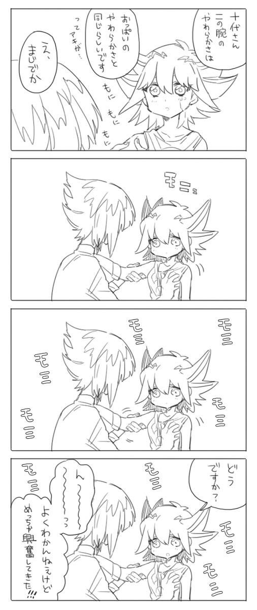 にょたろぐ yugioh page 8 full