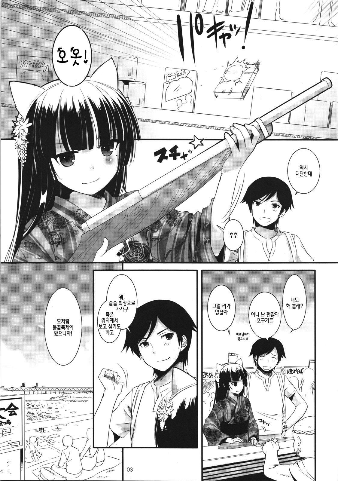 D.L. action 63 page 3 full