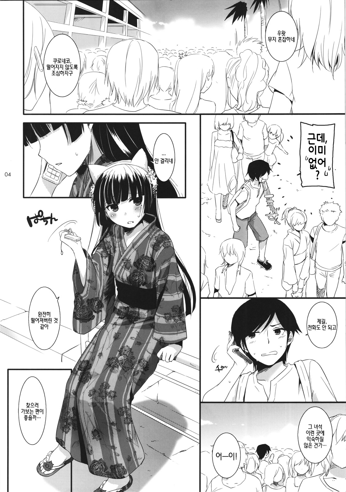 D.L. action 63 page 4 full