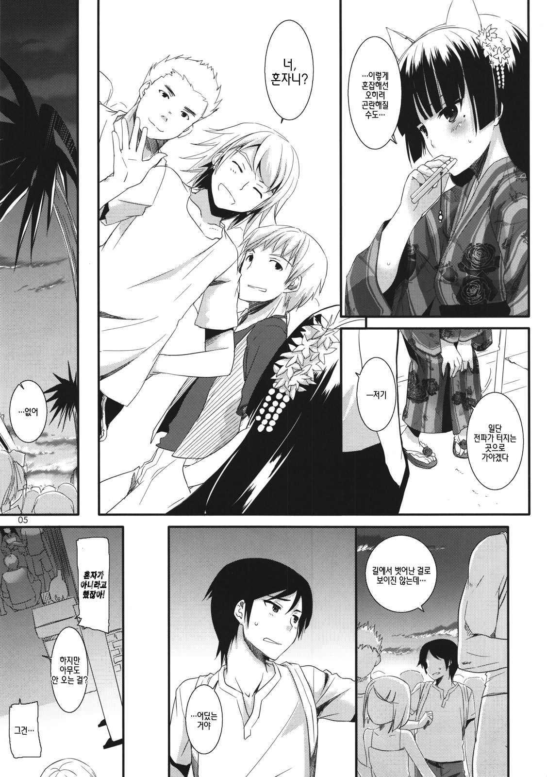D.L. action 63 page 5 full