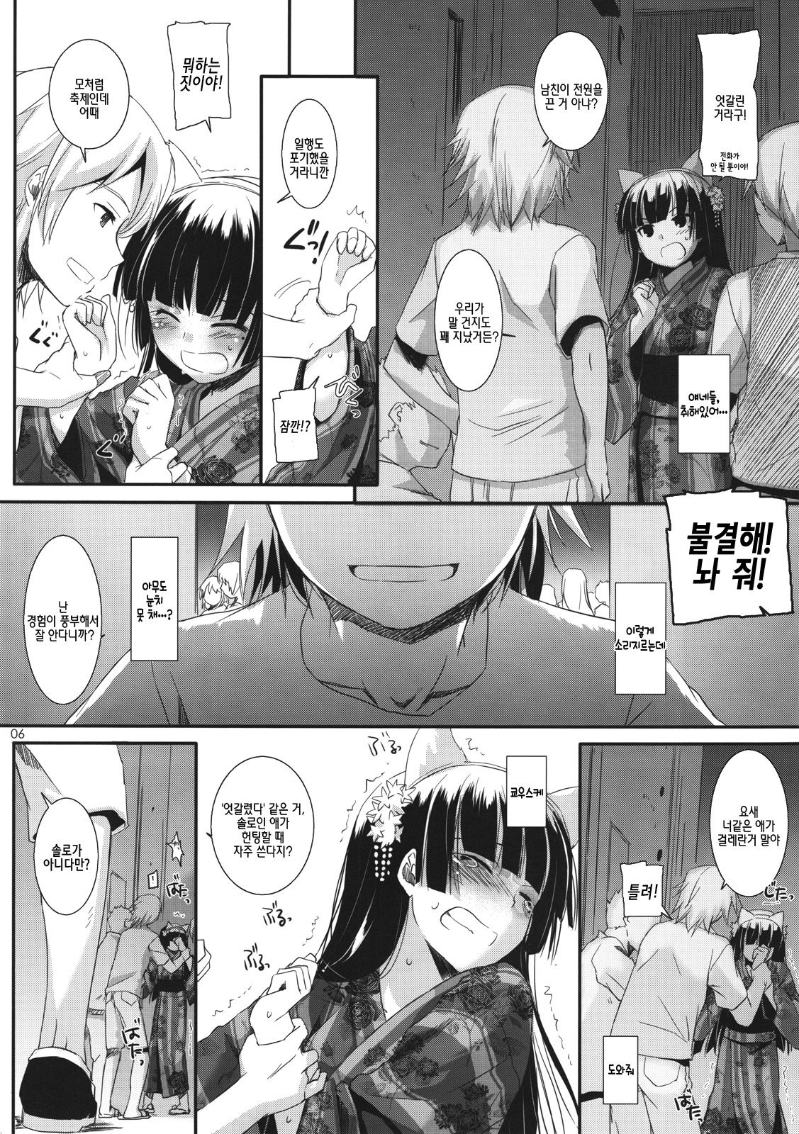 D.L. action 63 page 6 full