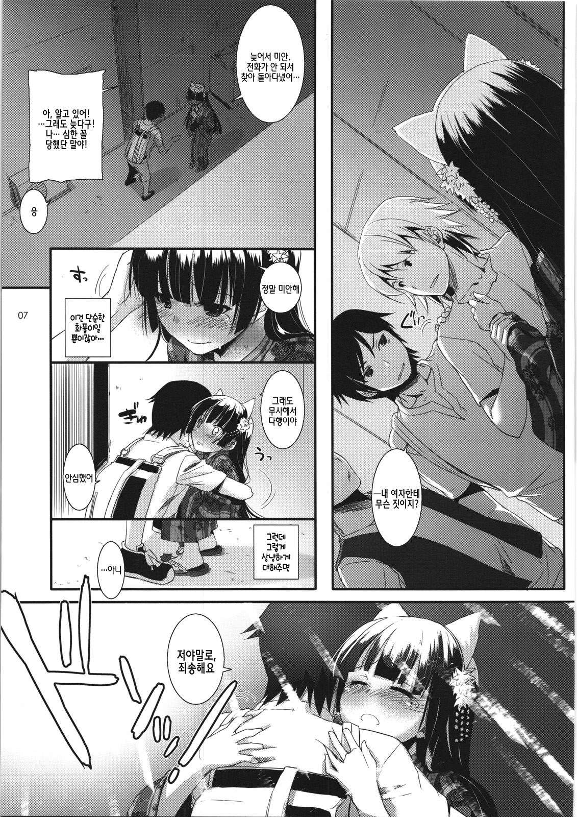 D.L. action 63 page 7 full