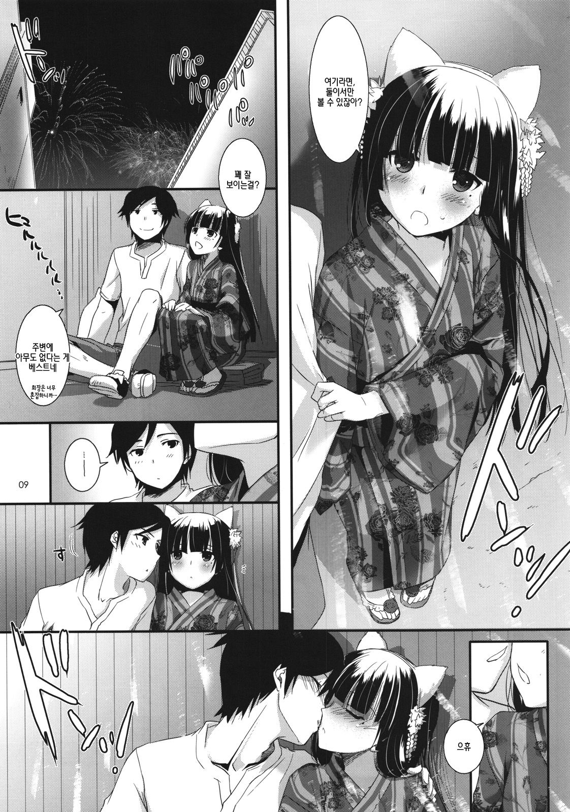 D.L. action 63 page 9 full