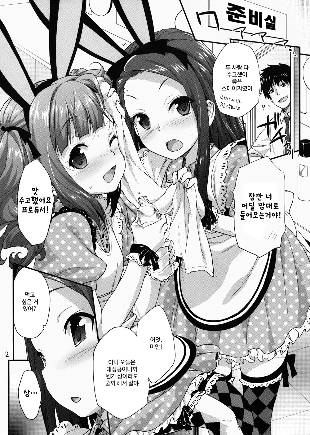 At after… page 2 full