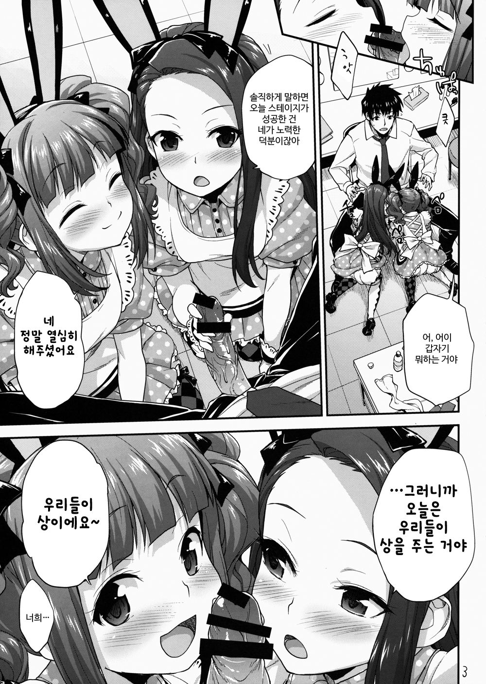 At after… page 3 full