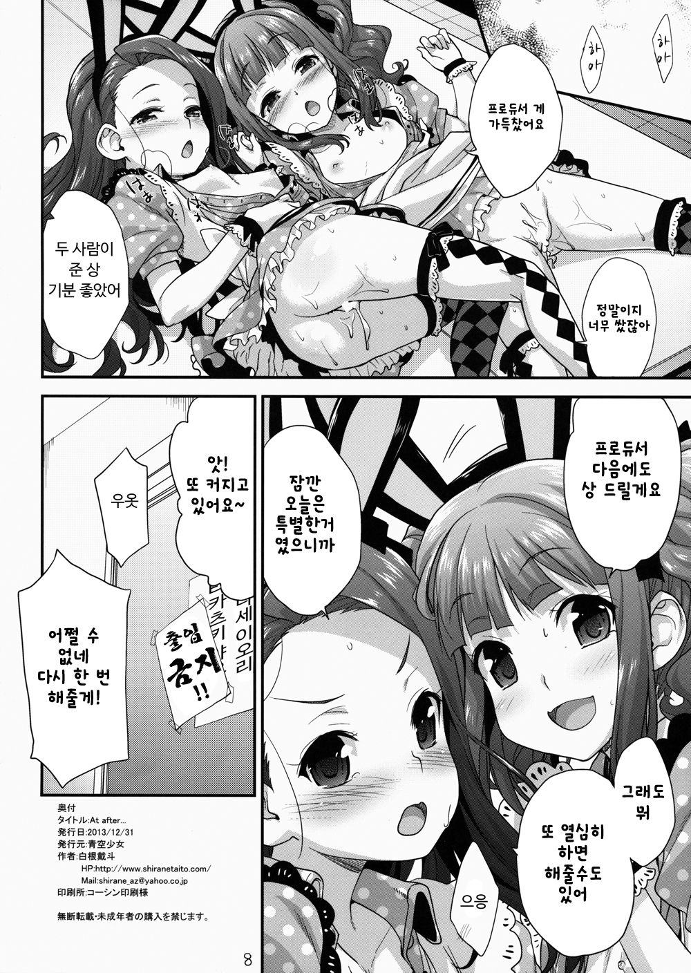 At after… page 8 full
