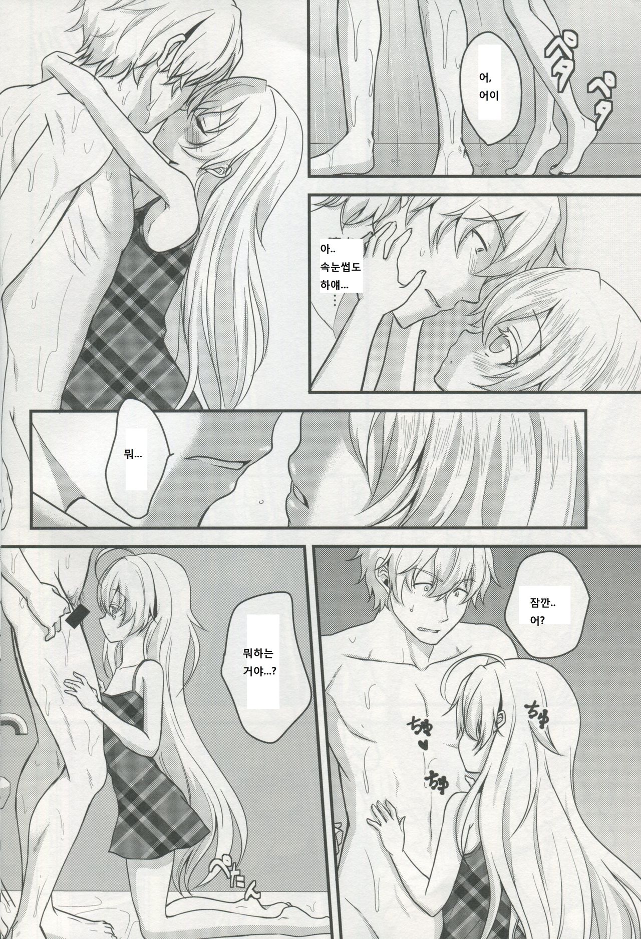 Totsuzen Futte Waita Isan wa Ikoku no Shoujo page 10 full