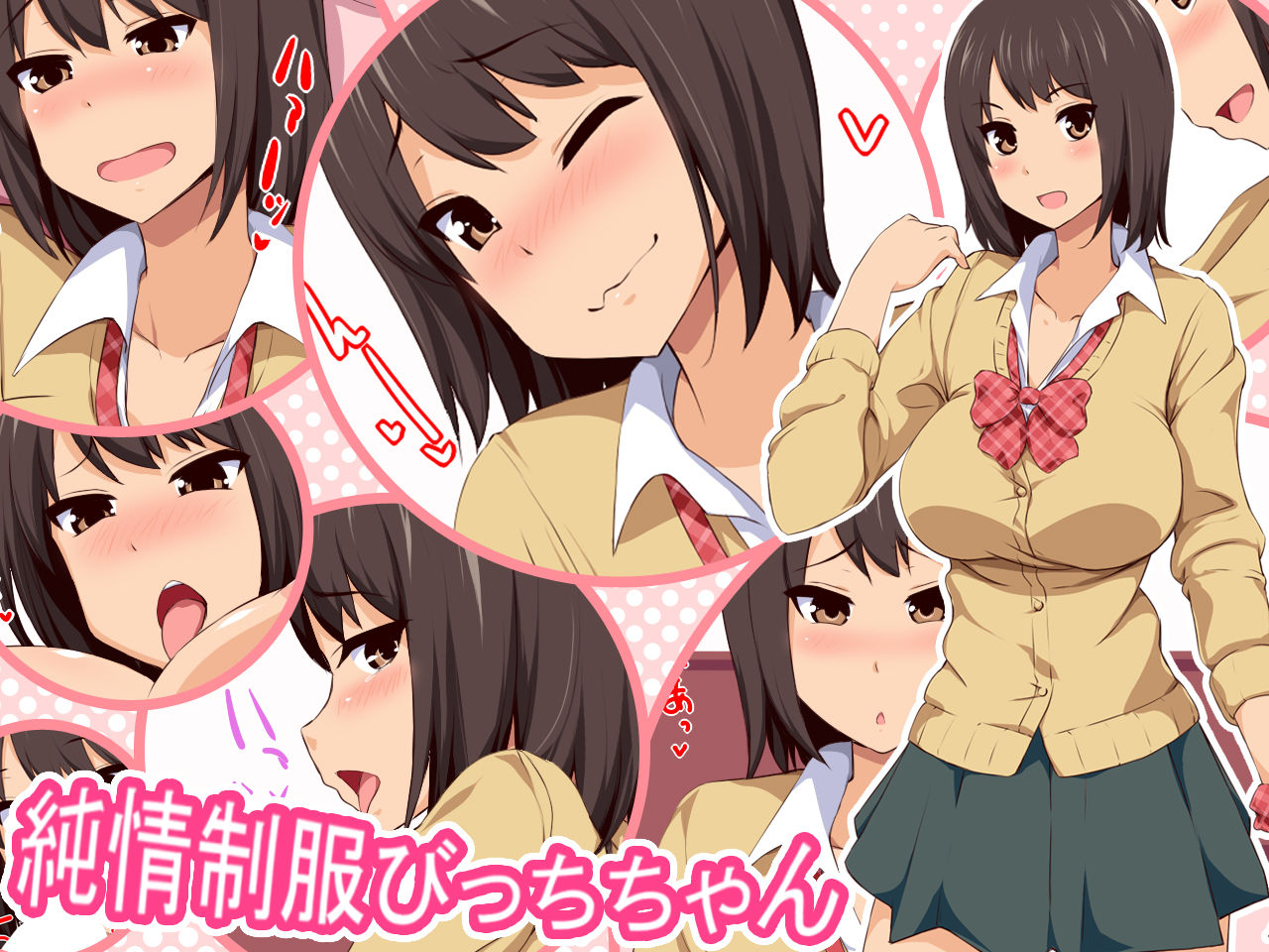 Junjou Seifuku Bitch-chan page 1 full