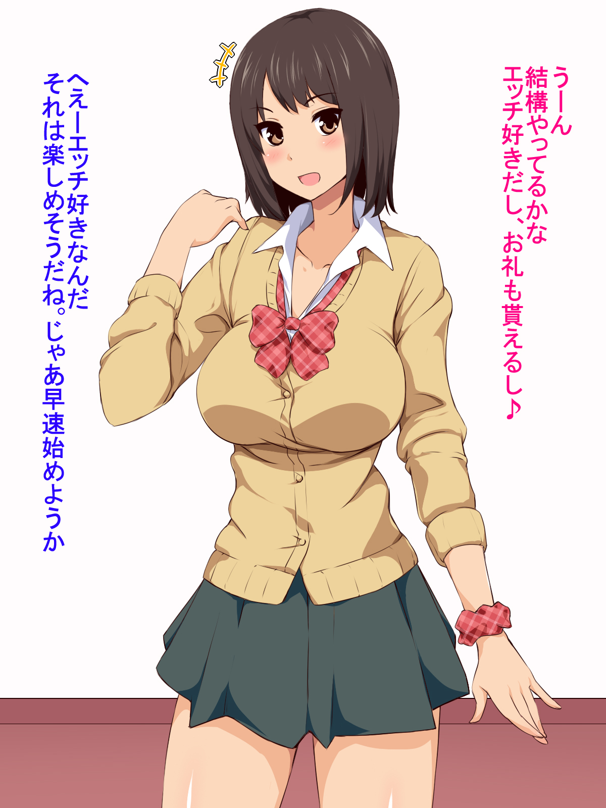 Junjou Seifuku Bitch-chan page 3 full