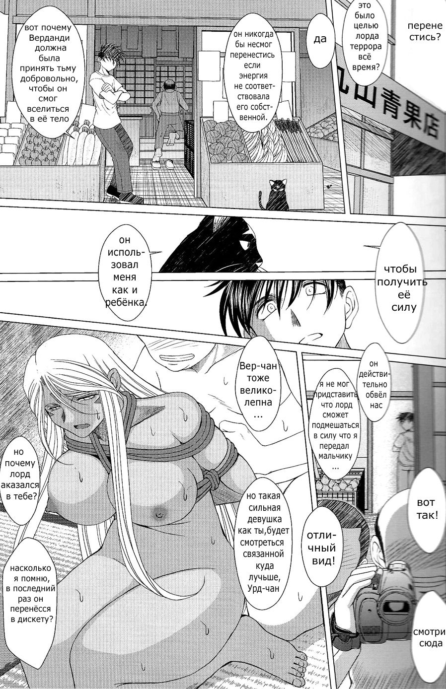 Midgard 20th Anniversary page 6 full