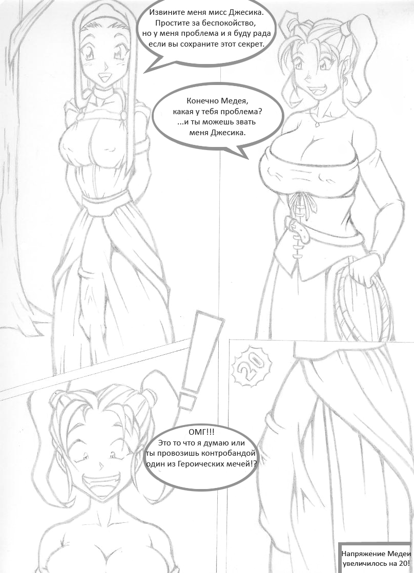 Dragon Quest VIII Unknown dojin page 1 full