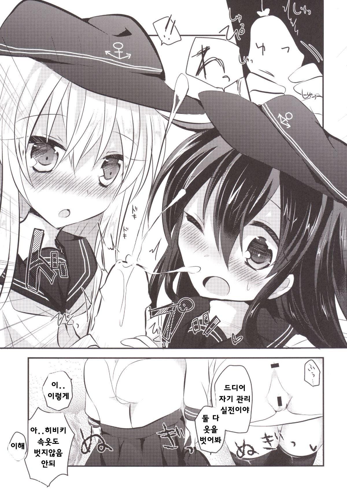 HibiAka Maintenance page 10 full