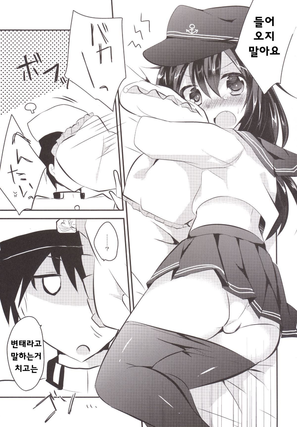 HibiAka Maintenance page 6 full