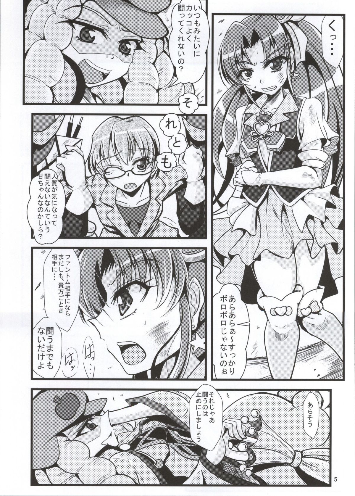 Samishii Kimochi wo Wasureru hodo ni page 2 full