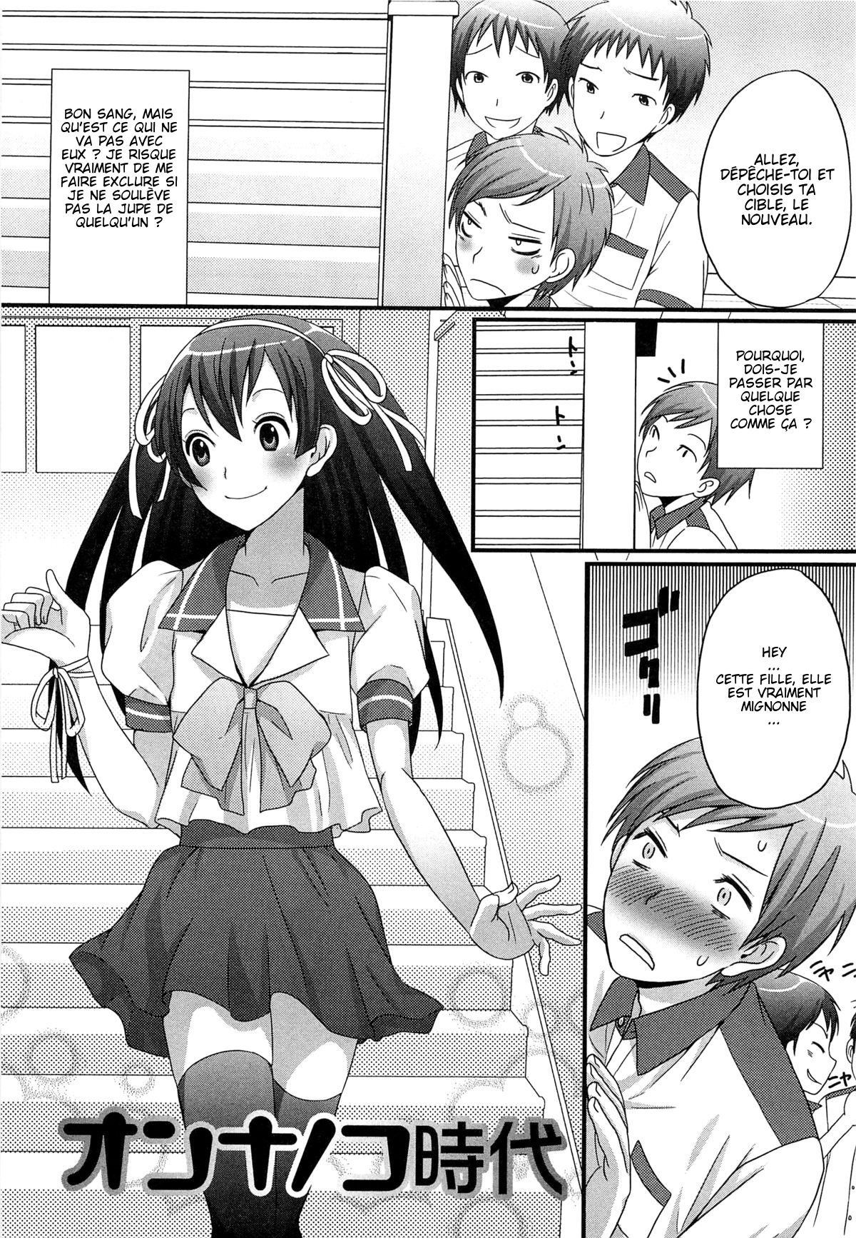 Onnanoko Jidai page 1 full