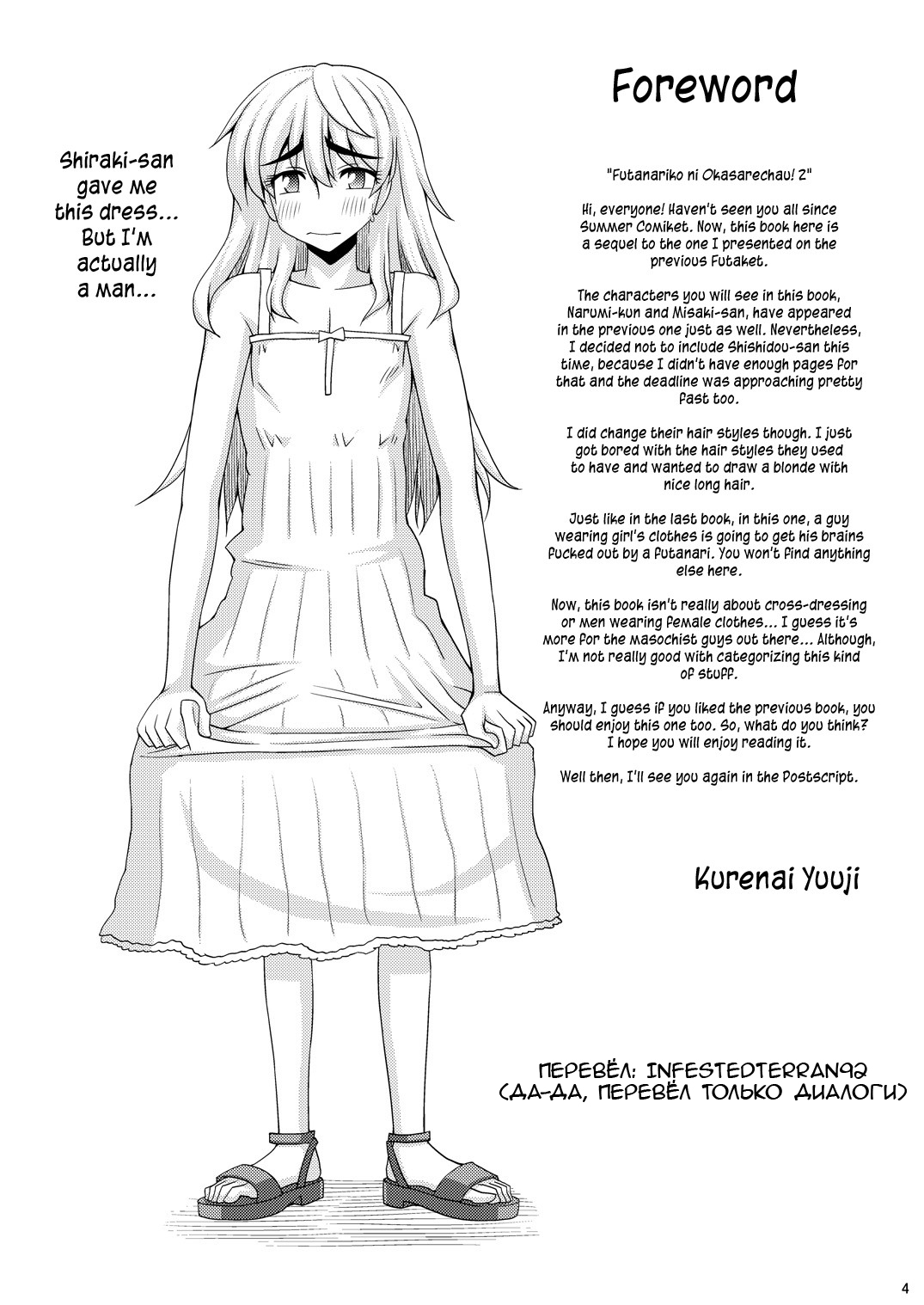 Futanari Musume ni Okasarechau! 2 page 4 full