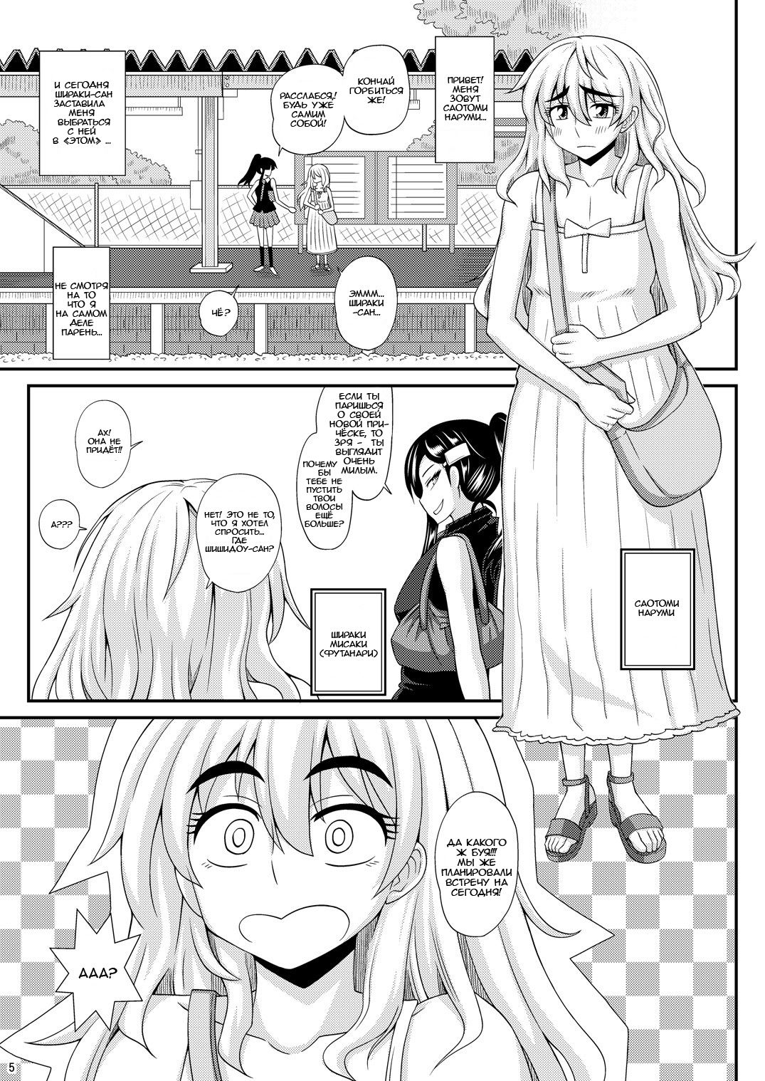 Futanari Musume ni Okasarechau! 2 page 5 full