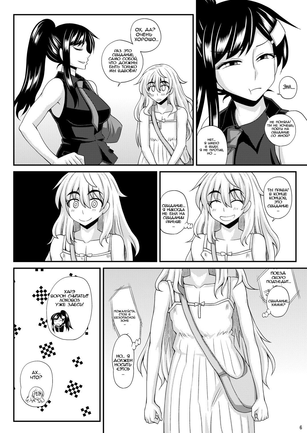 Futanari Musume ni Okasarechau! 2 page 6 full