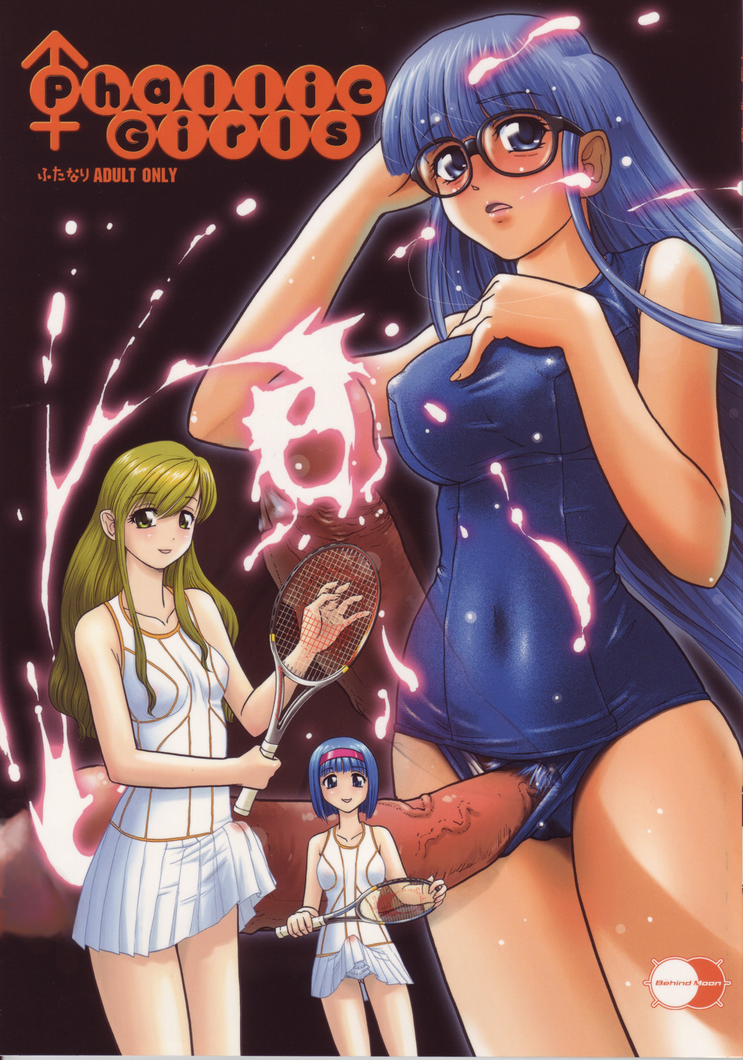 Phallic Girls page 1 full