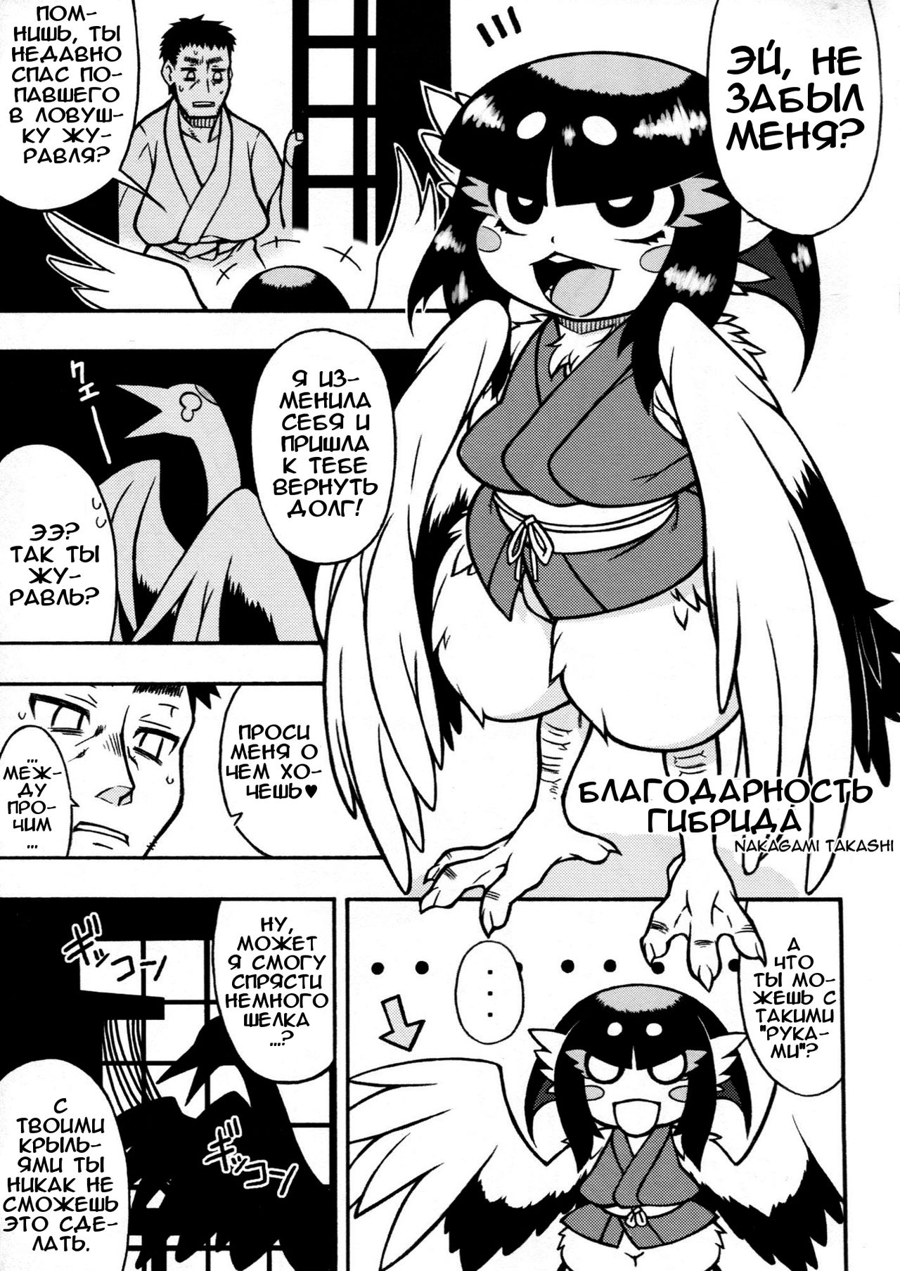 Hyakki Yakou Lv.3 WayouJingaiTan page 1 full