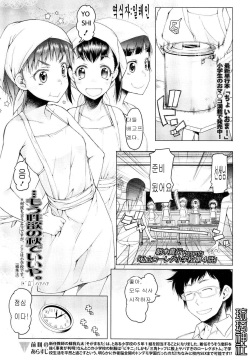 Shiritsu Lowleg Shougakkou Ch. 4