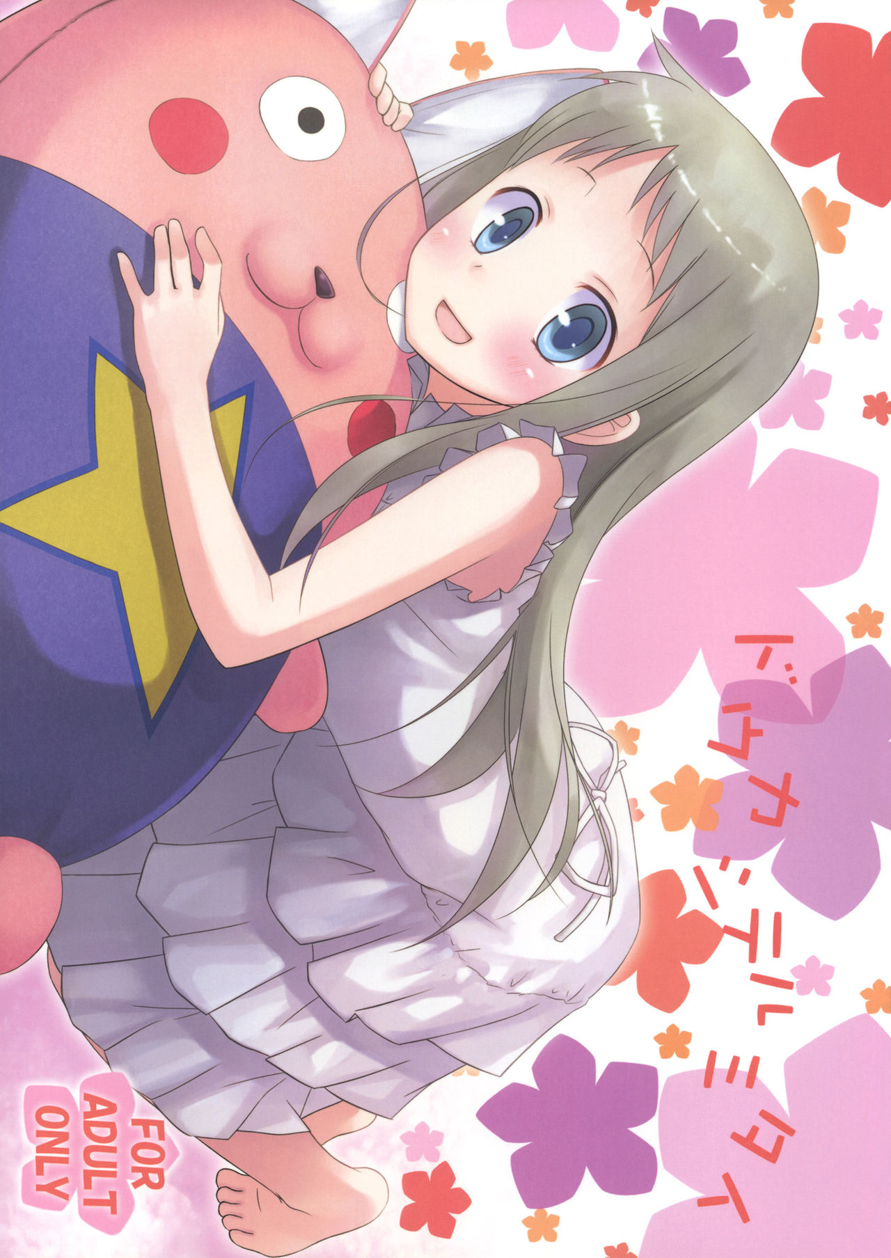 Douka Shiteru Mitai | Algo debe estar mal conmigo page 1 full