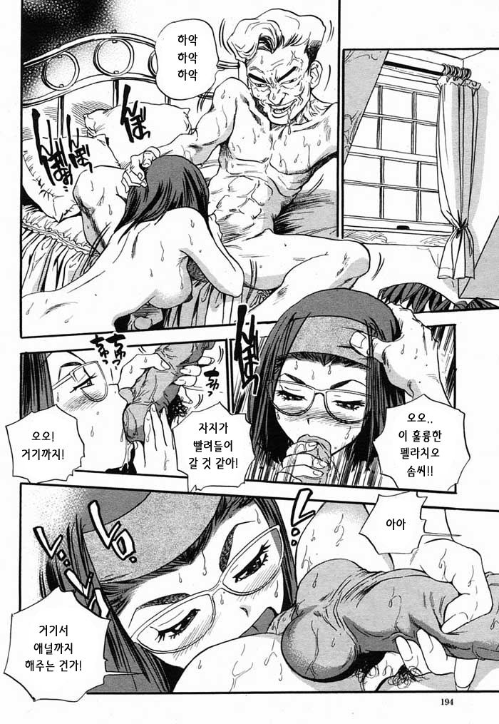 Shiri Nugui page 6 full