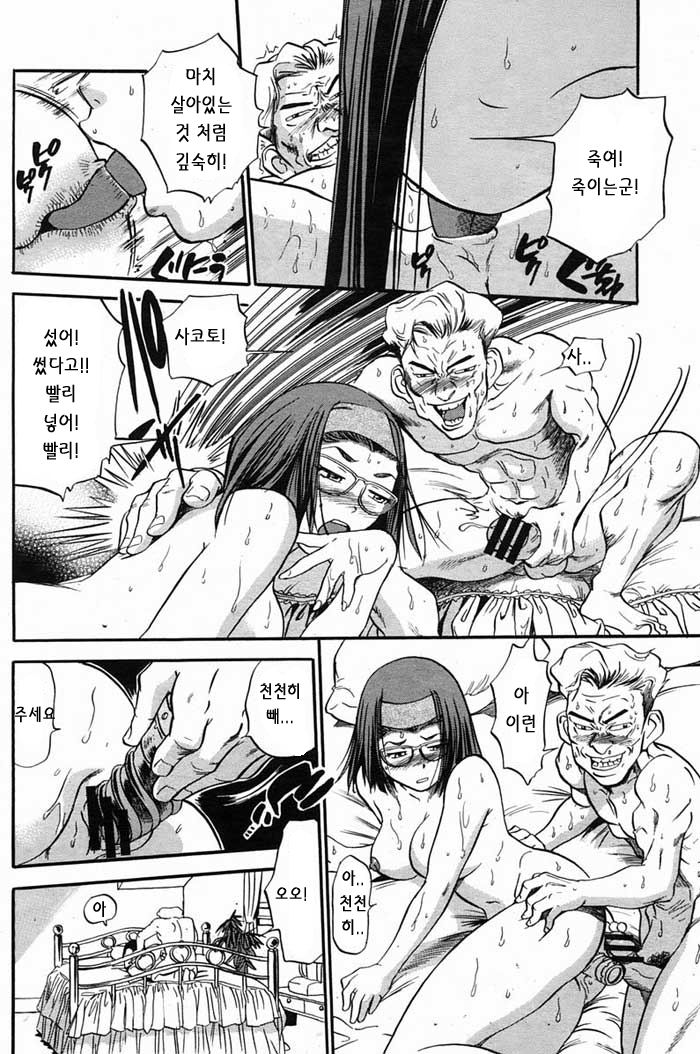 Shiri Nugui page 8 full