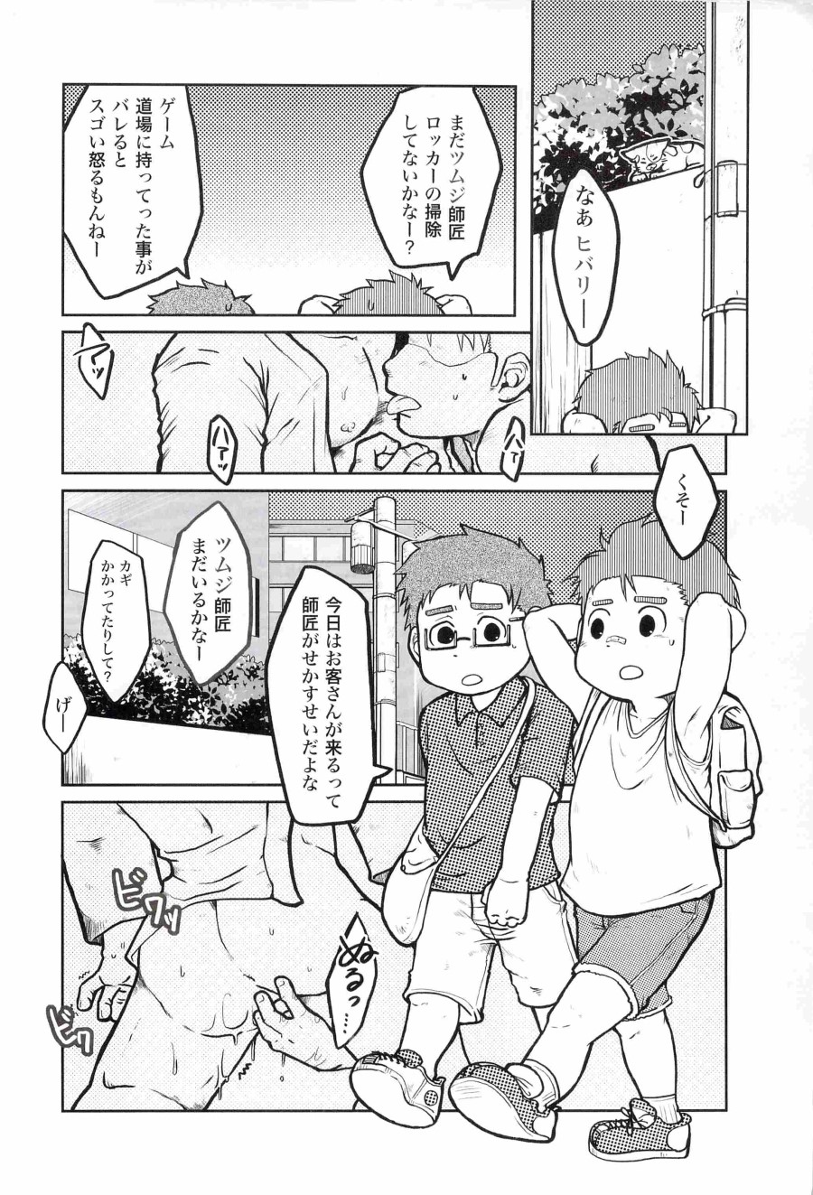 fighter page 3 full