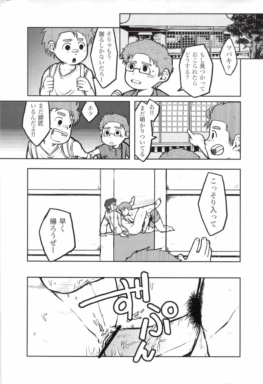 fighter page 4 full